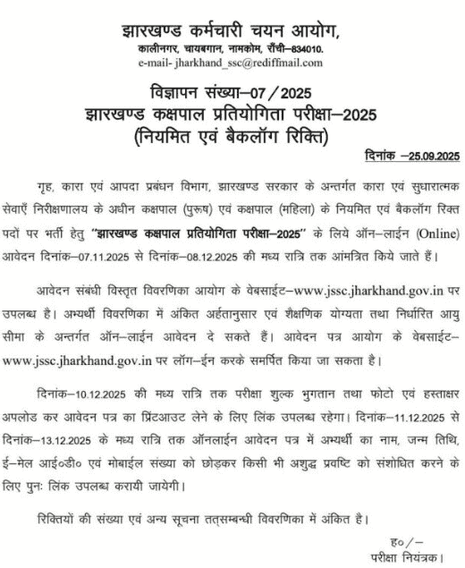 JSSC Jharkhand Kakshpal Vacancy 2025