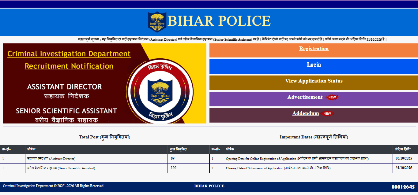 Bihar Police CID Vacancy 2025