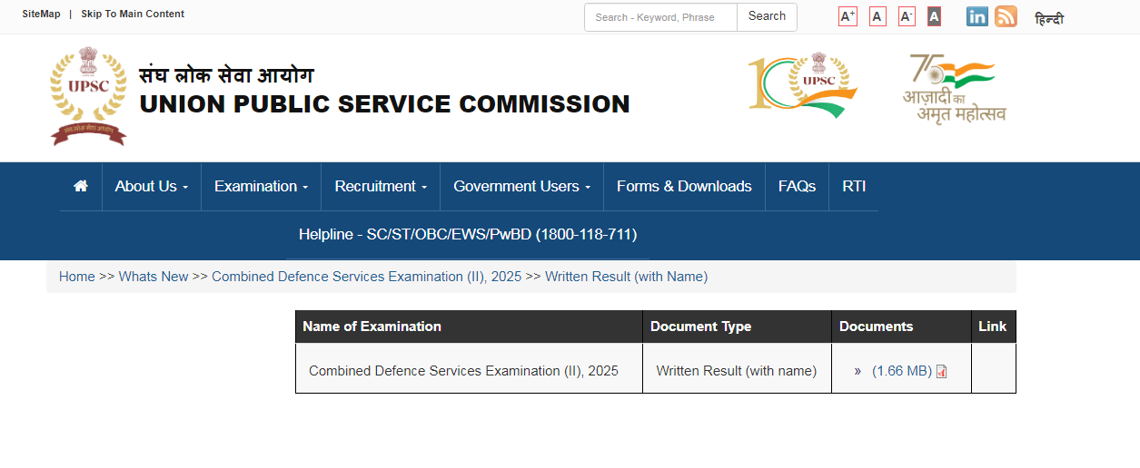 UPSC CDS 2 Result 2025