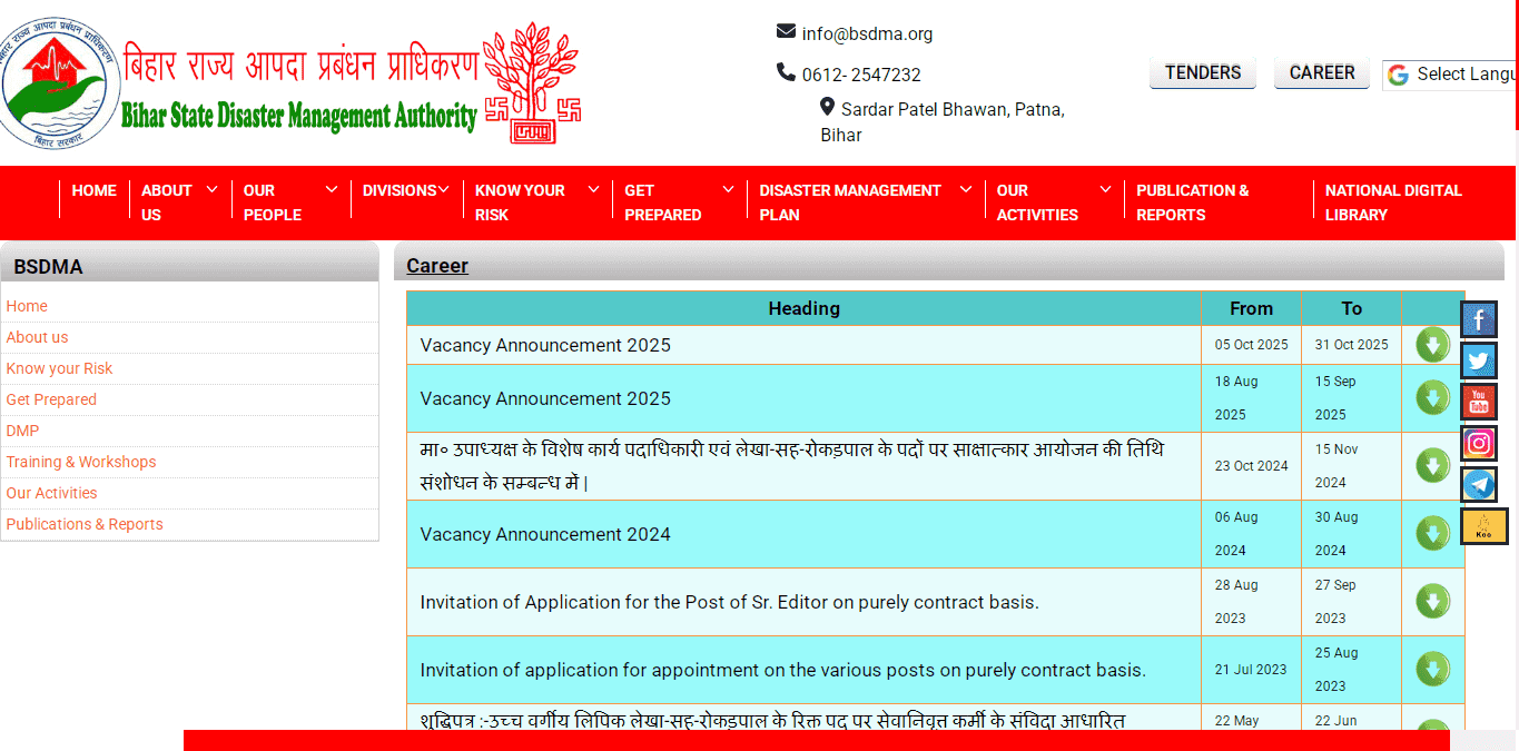 BSDMA Vacancy 2025
