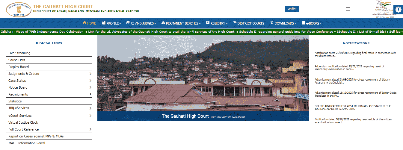 Gauhati High Court Junior Gr. Translator Vacancy 2025