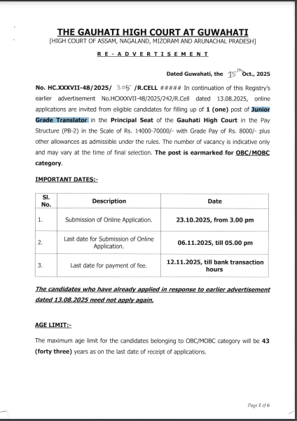 Gauhati High Court Junior Gr. Translator Vacancy 2025
