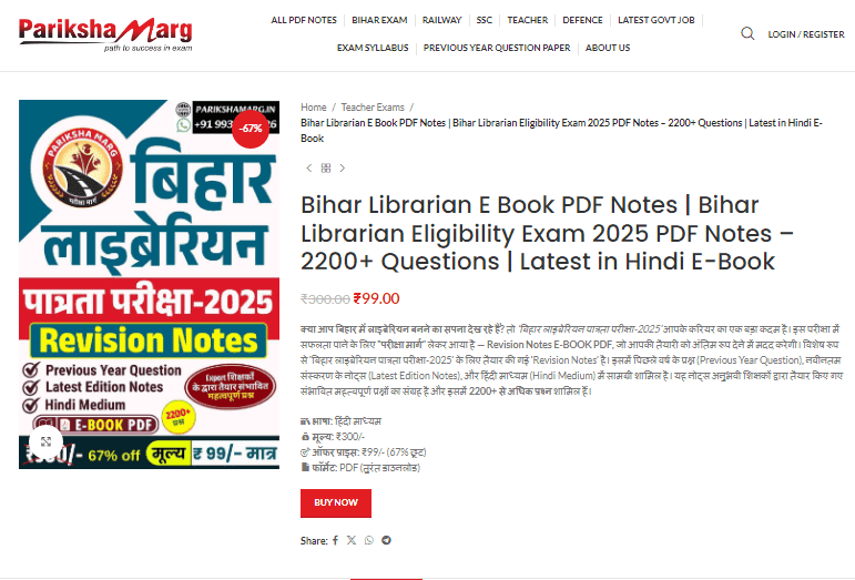Bihar Librarian E Book PDF Notes