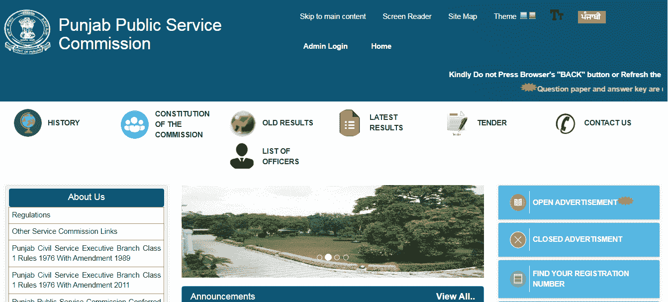 PPSC HDO Vacancy 2025