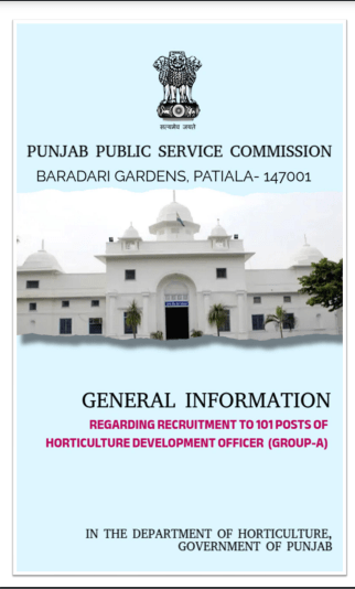 PPSC HDO Vacancy 2025