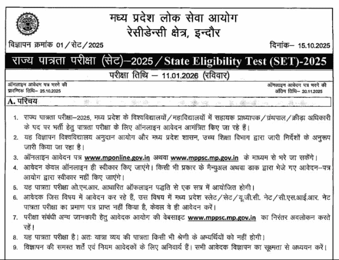 MPPSC SET Online Form 2025
