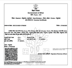 RTPS Application Status 2025