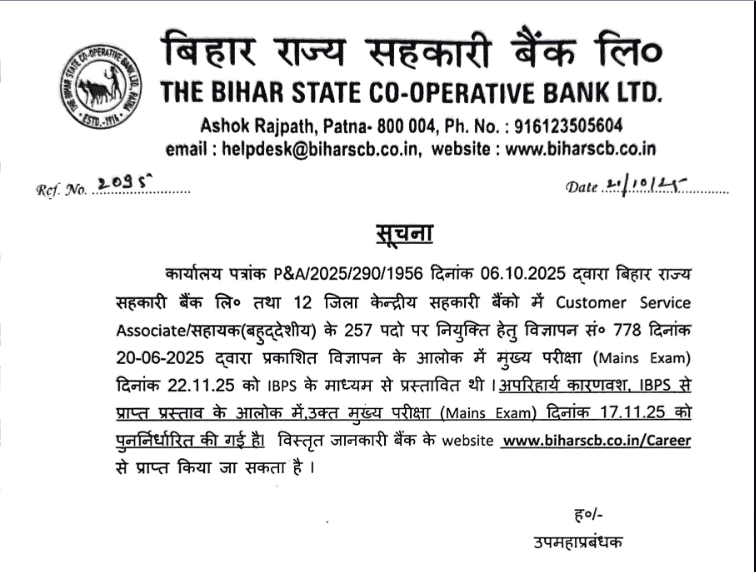 Bihar State Cooperative Bank Clerk Mains Exam Date 2025
