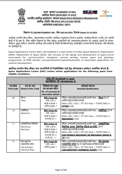 ISRO SAC Vacancy 2025