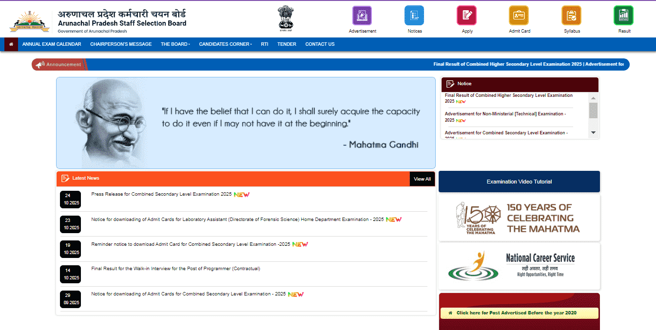 APSSB Laboratory Assistant Admit Card 2025