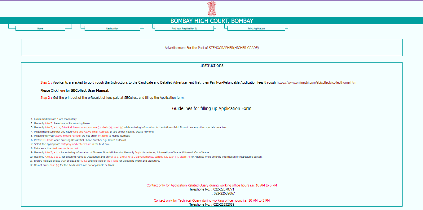 Bombay High Court Stenographer Vacancy 2025