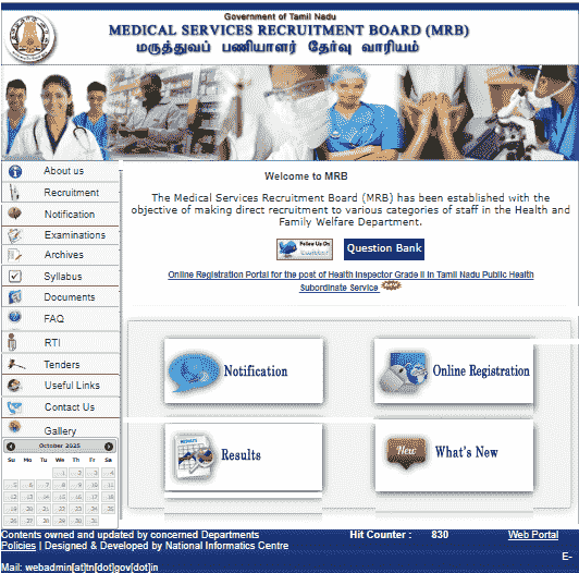 TN MRB Health Inspector Vacancy 2025