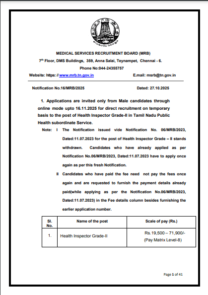 TN MRB Health Inspector Vacancy 2025