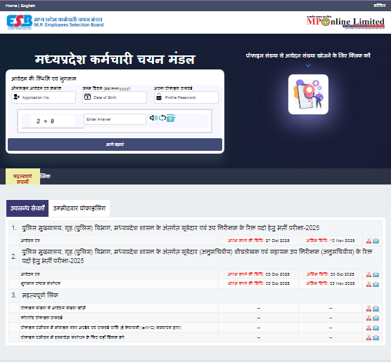 MPESB MP Police Vacancy 2025