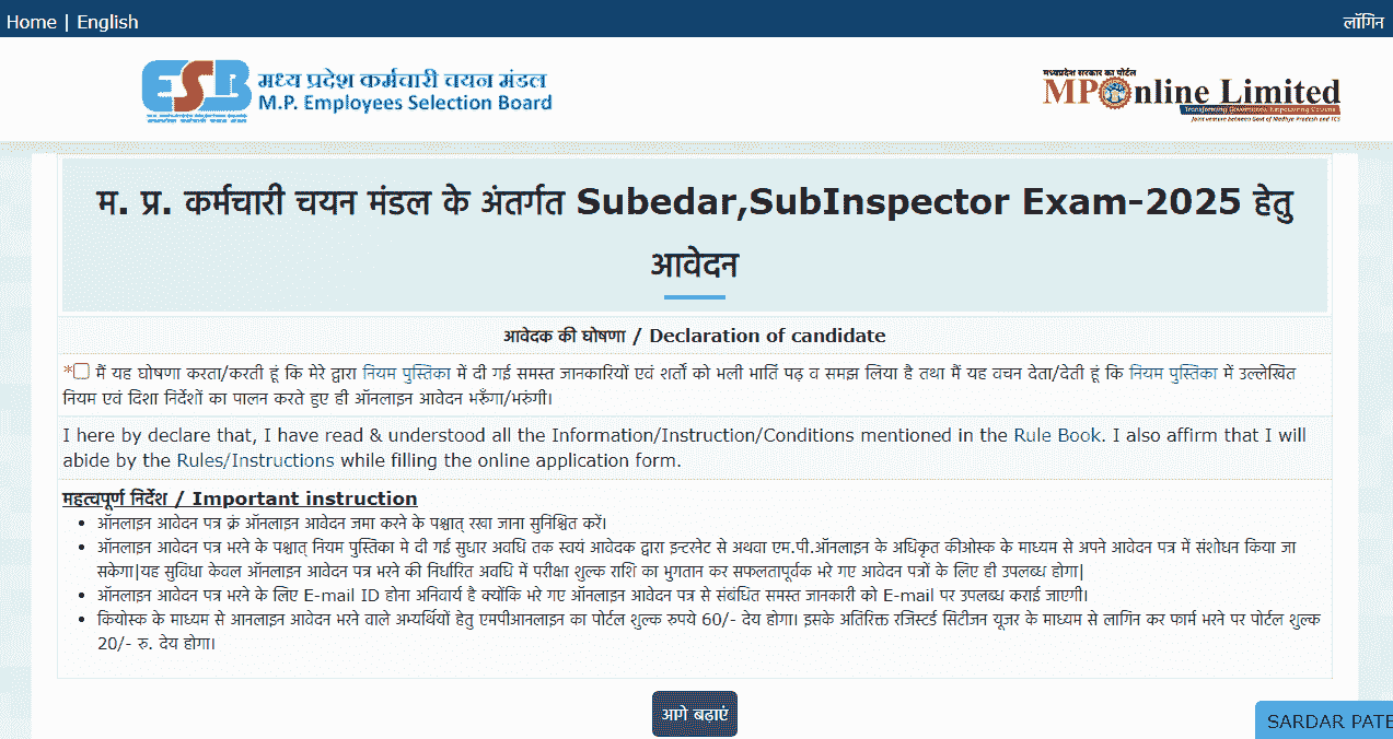 MPESB MP Police Vacancy 2025