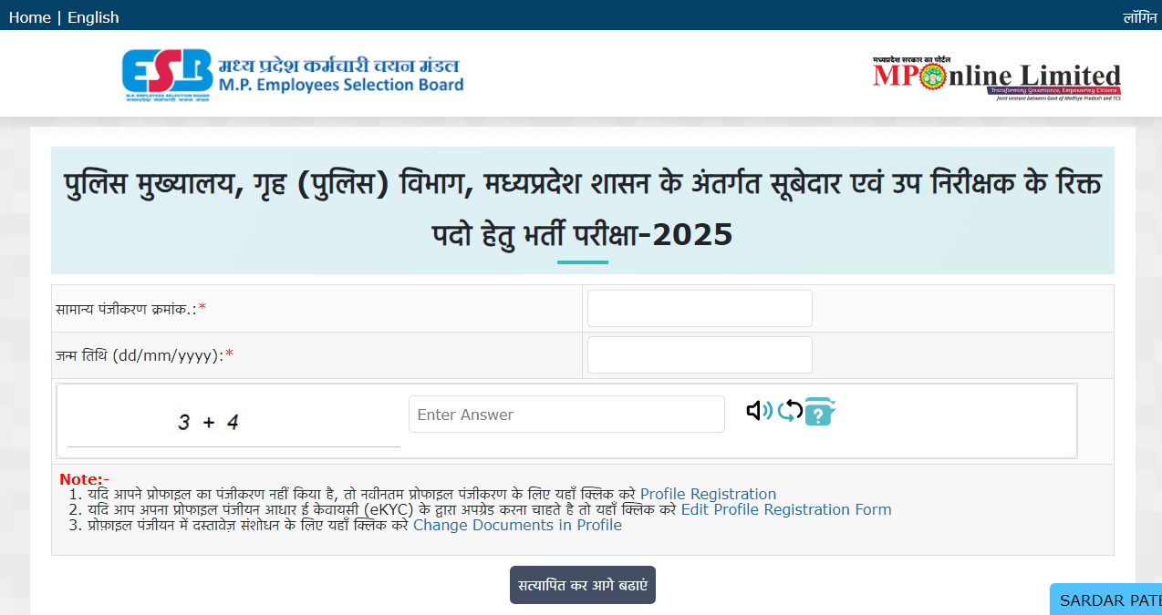 MPESB MP Police Vacancy 2025