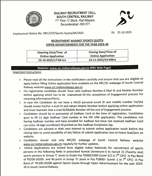 RRC South Central Railway Sports Quota Vacancy 2025