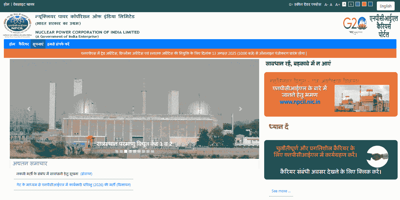 NPCIL Deputy Manager Vacancy 2025