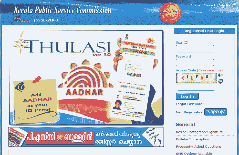 Kerala PSC Vacancy 2025