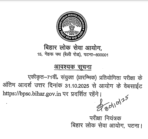 BPSC 71st Final Answer Key 2025