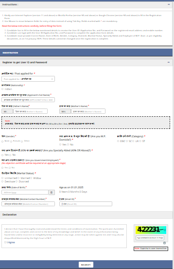 MP High Court Data Processing Assistant Vacancy 2025