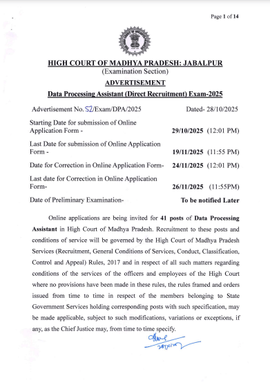 MP High Court Data Processing Assistant Vacancy 2025