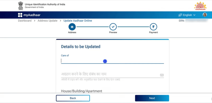 Aadhaar Card Me Pati Ka Naam Kaise Jode 2025