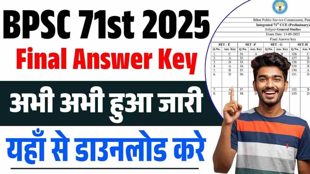 BPSC 71st Final Answer Key 2025