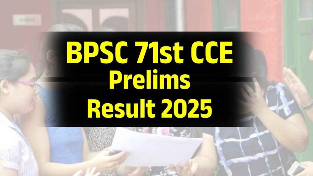 BPSC 71st CCE Prelims Result 2025