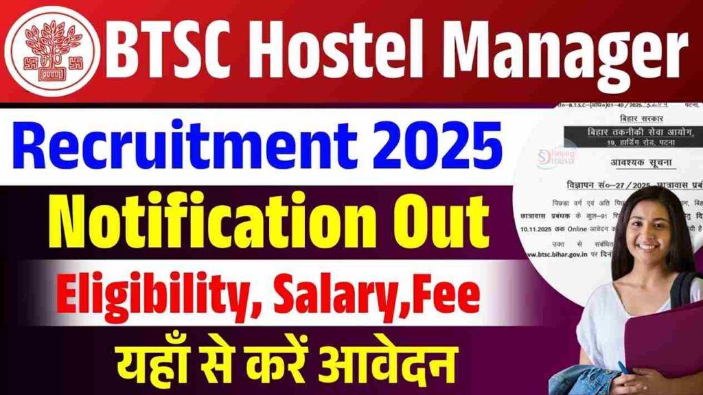 BTSC Hostel Manager Recruitment 2025