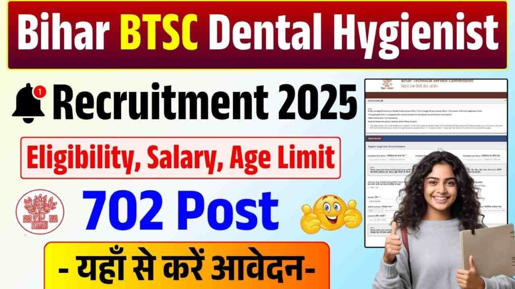 Bihar BTSC Dental Hygienist Recruitment 2025