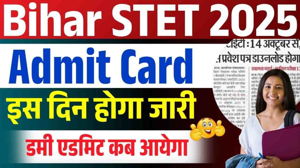 Bihar STET Admit Card 2025