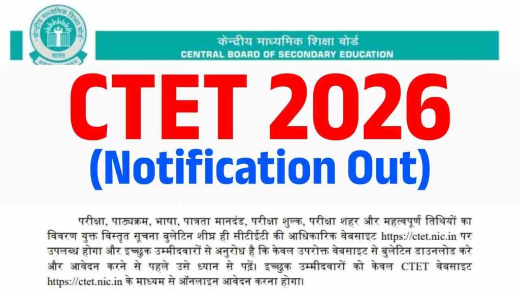CTET 2026 Notification Out