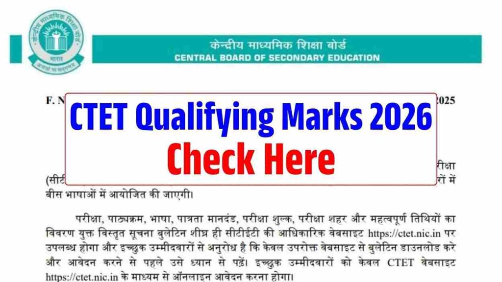 CTET Qualifying Marks 2026