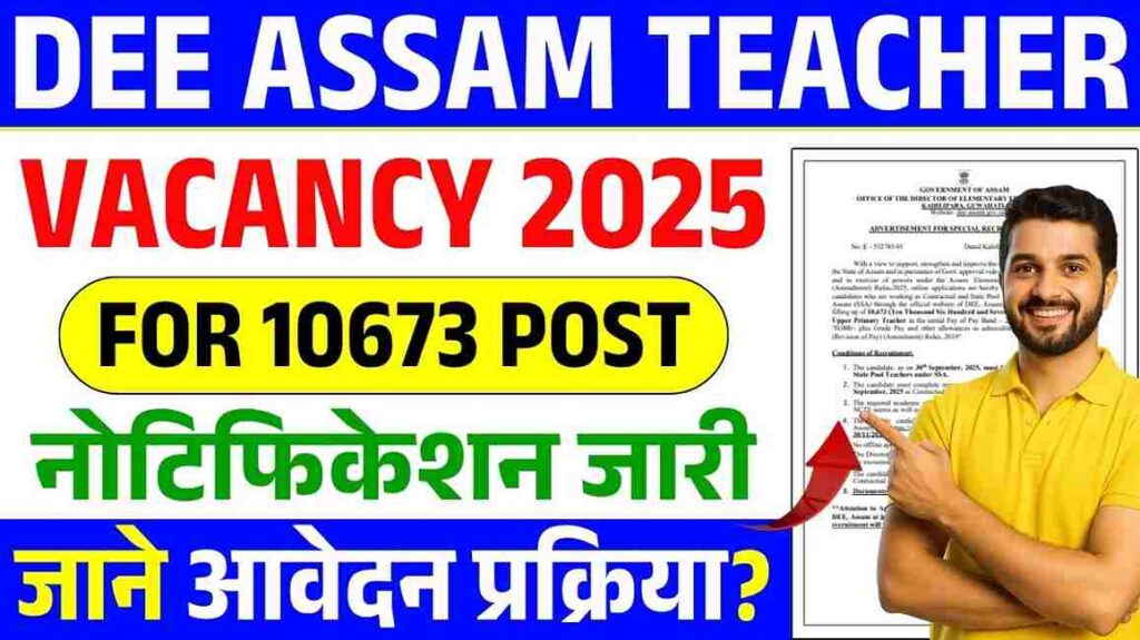 DEE Assam Teacher Vacancy 2025