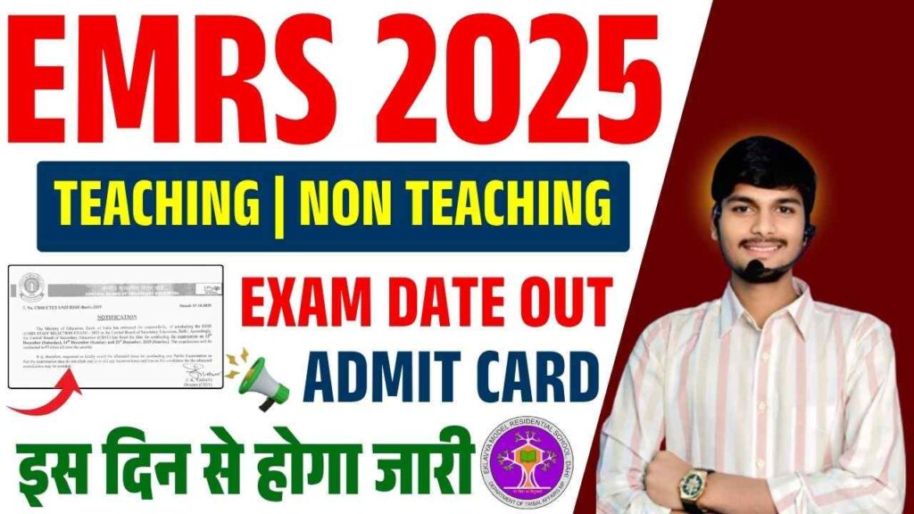 EMRS Teaching & Non Teaching Exam Date 2025