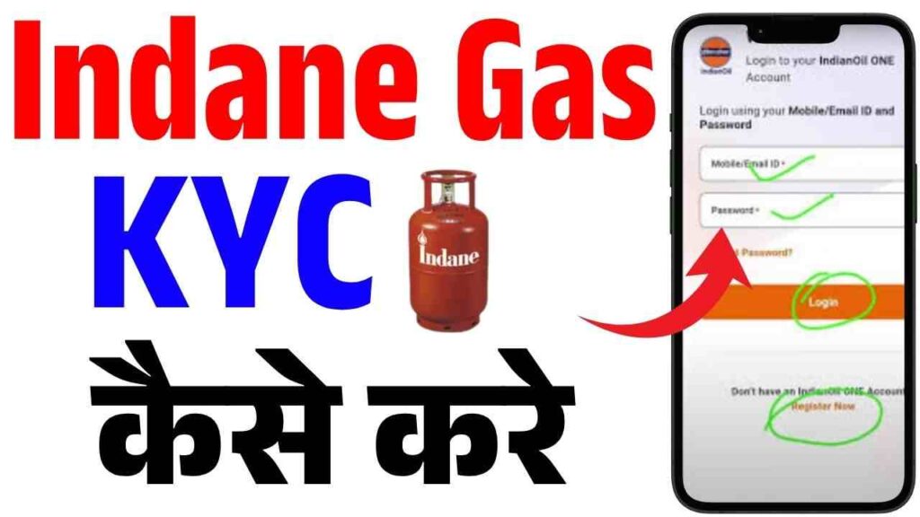 Indane Gas Cylinder KYC Kaise Kare