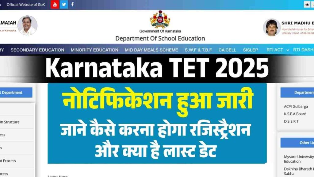 Karnataka TET Online Form 2025