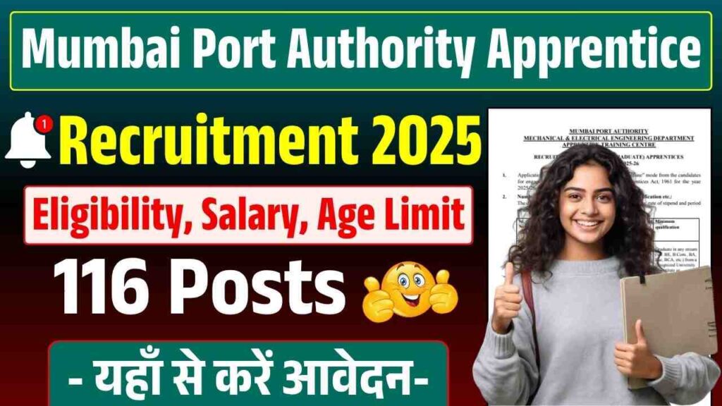 Mumbai Port Authority Apprentice Recruitment 2025