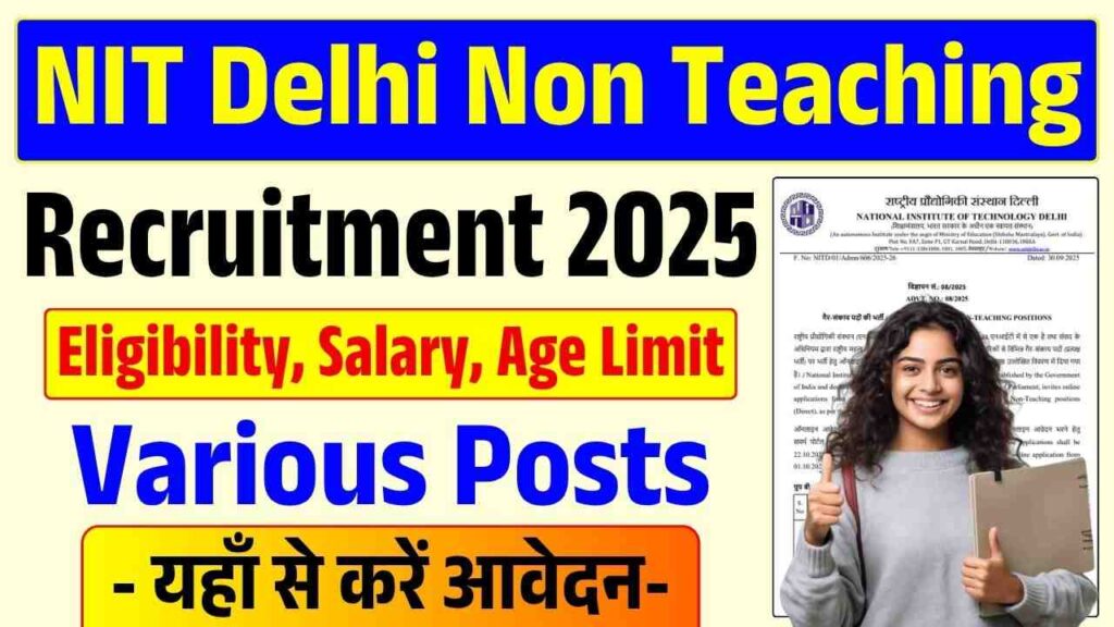 NIT Delhi Non Teaching Recruitment 2025