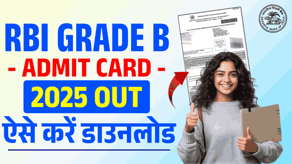 RBI Grade B Admit Card 2025