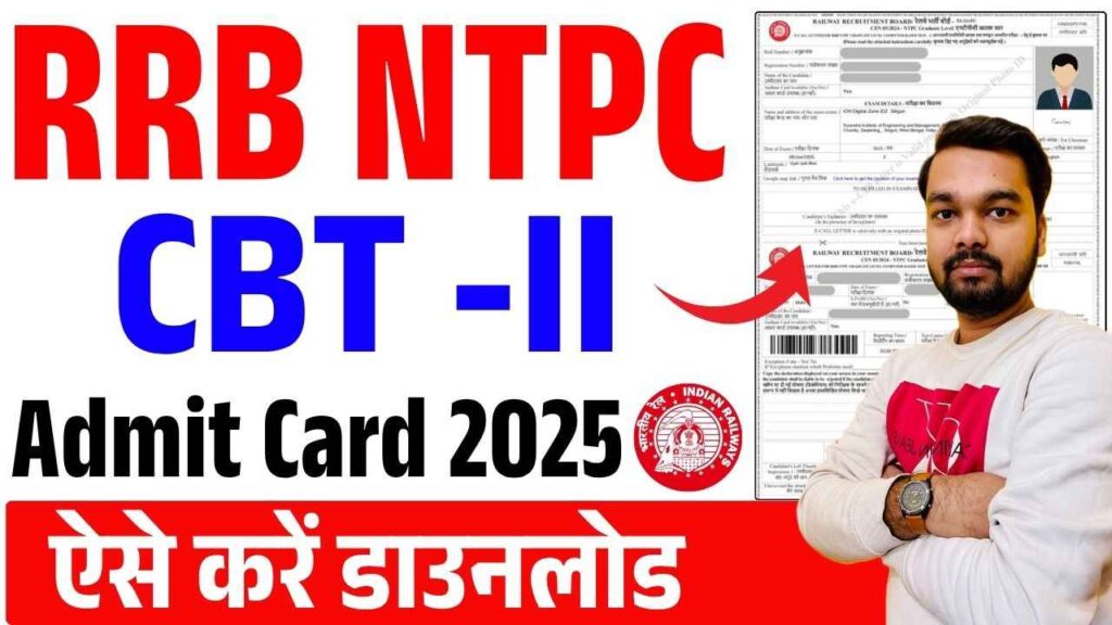 RRB NTPC CBT 2 Admit Card 2025