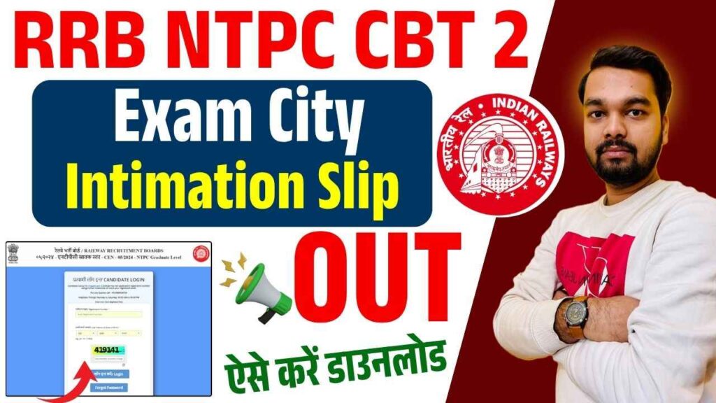 RRB NTPC CBT 2 Exam City Intimation Slip 2025