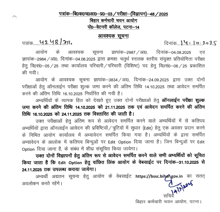 BSSC CGL 4 Vacancy 2025