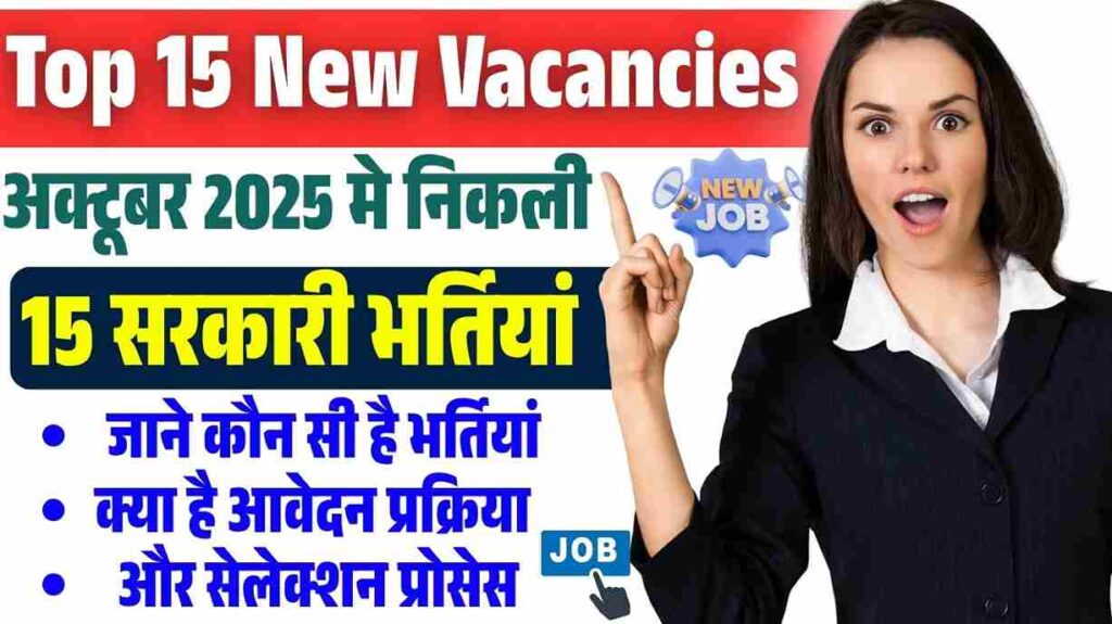 Top 15 New Vacancies