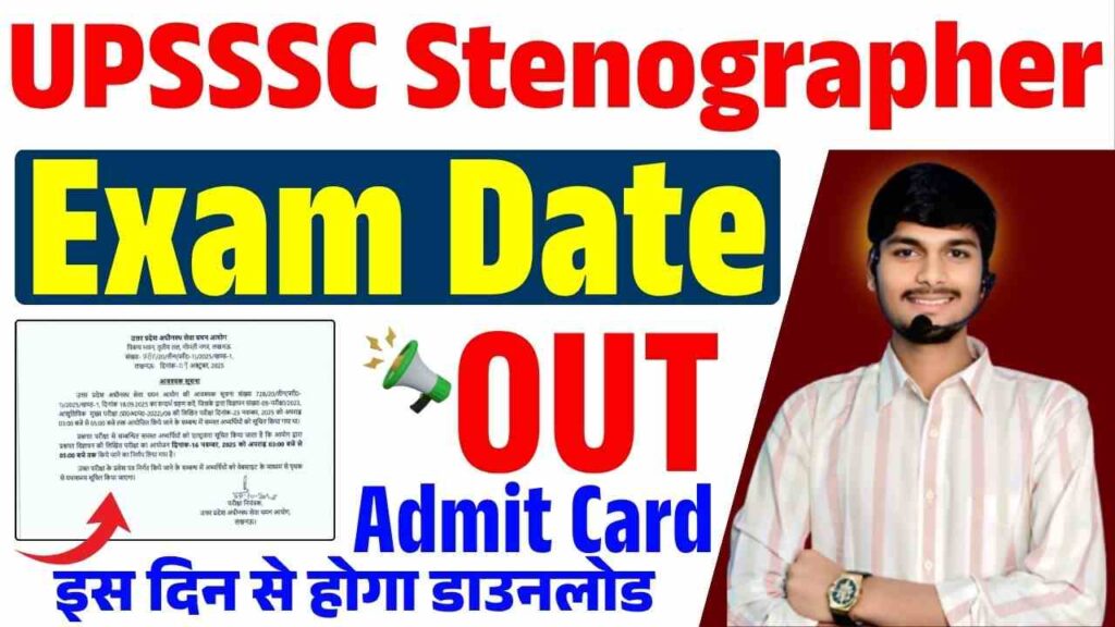 UPSSSC Stenographer Exam Date 2025