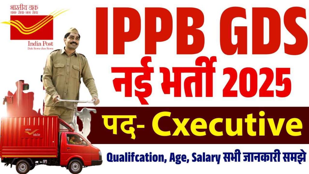IPPB GDS Executive Recruitment 2025