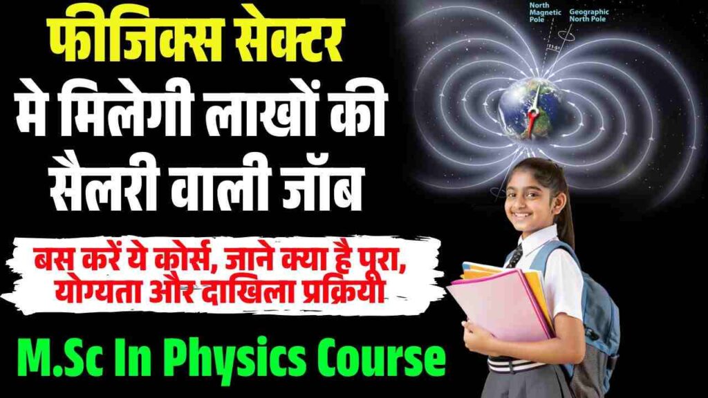 M.Sc In Physics Course