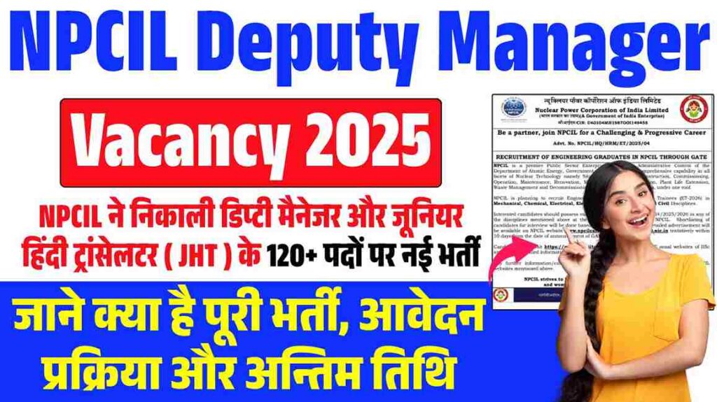 NPCIL Deputy Manager Vacancy 2025