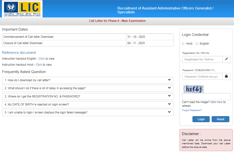 LIC AAO Mains Admit Card 2025